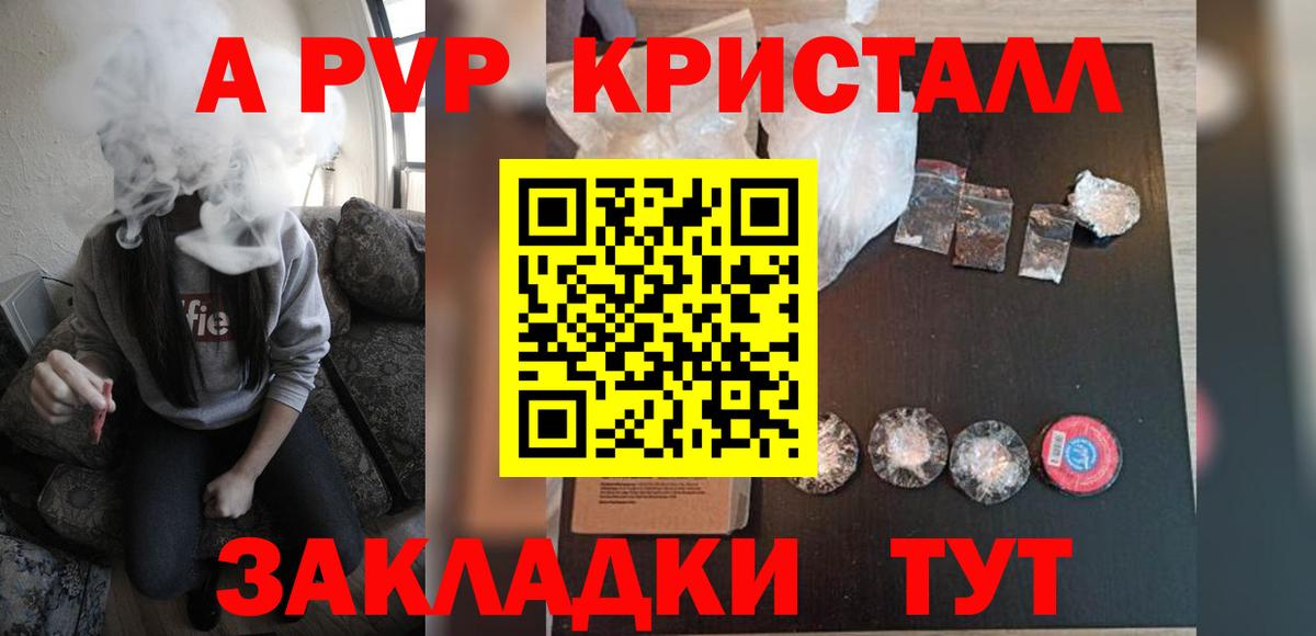Шали  А ПВП Соль  Вход с VPN  APVP  Alfa_PVP СК КРИС 