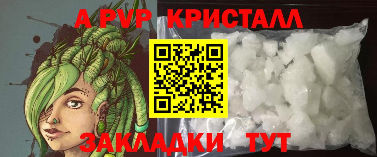Alpha PVP крисы CK Шали