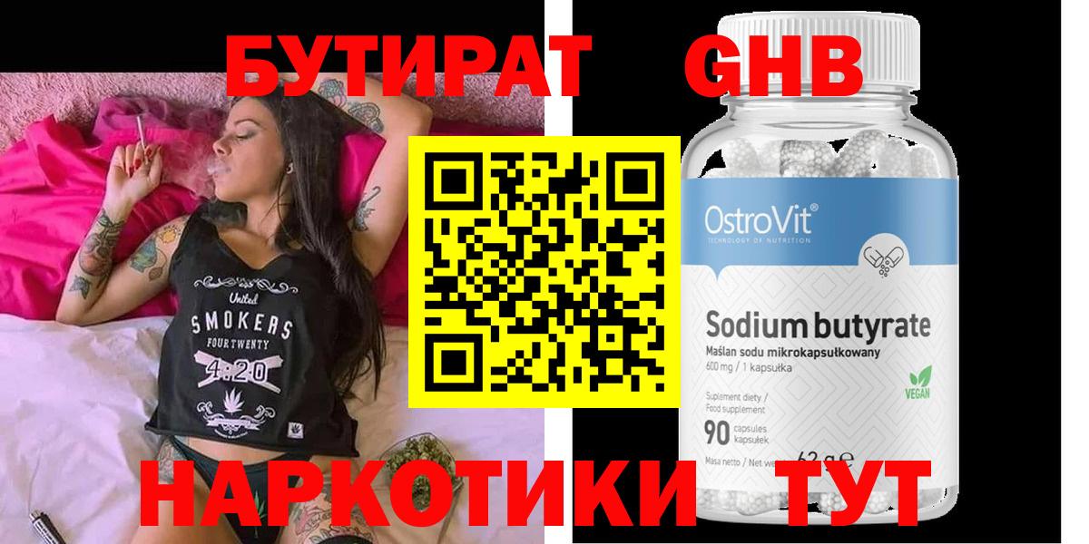 Шали  Бутират  Вход с VPN  БУТИРАТ оксана 