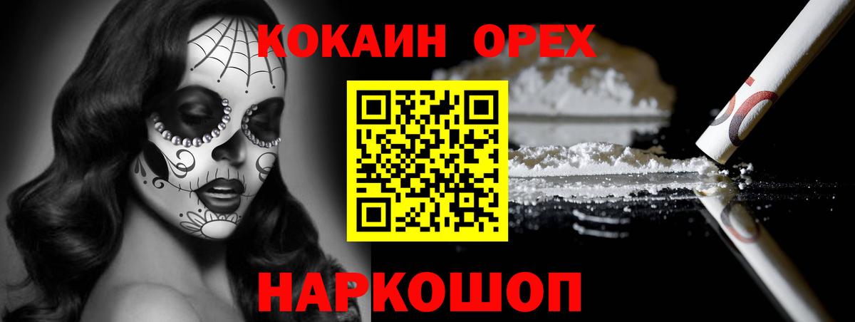 Кокаин Fish Scale Шали