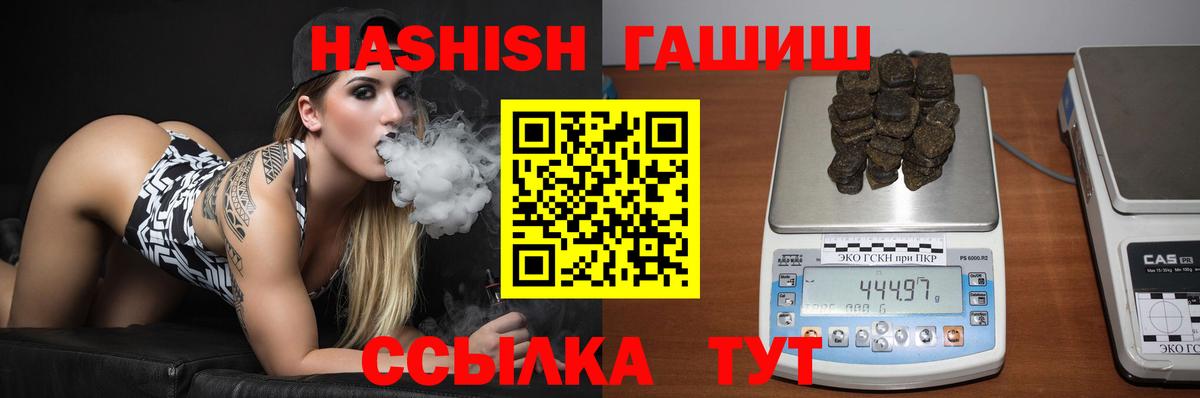 Шали  Гашиш Cannabis  ГАШИШ 40% ТГК  Вход с VPN 