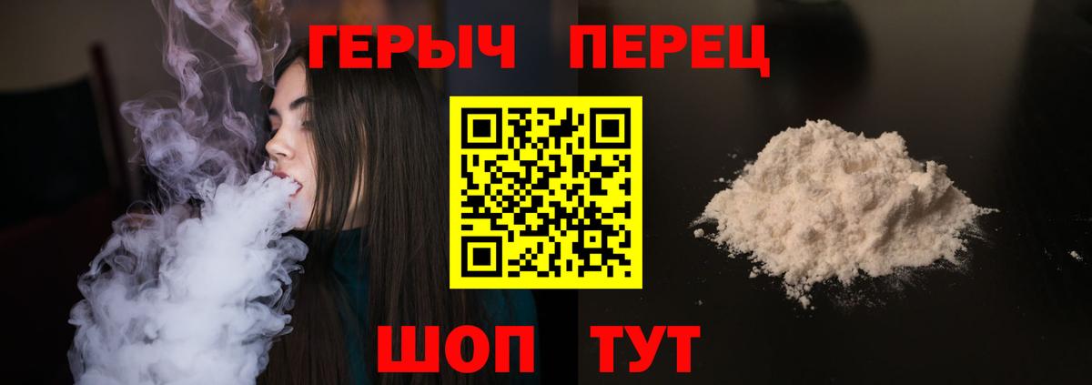 ГЕРОИН VHQ  Вход с VPN  Шали 