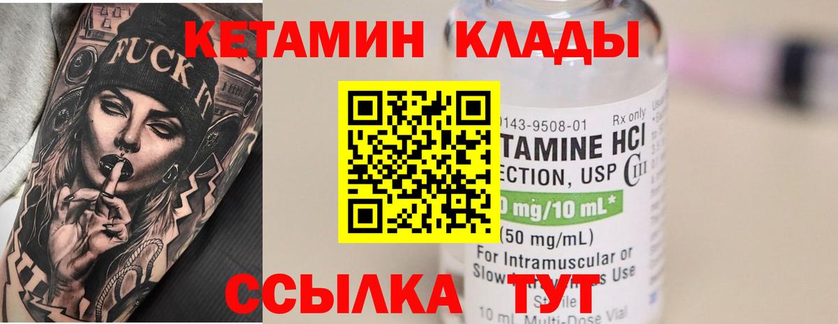 Шали  КЕТАМИН VHQ  Кетамин VHQ  Вход с VPN 