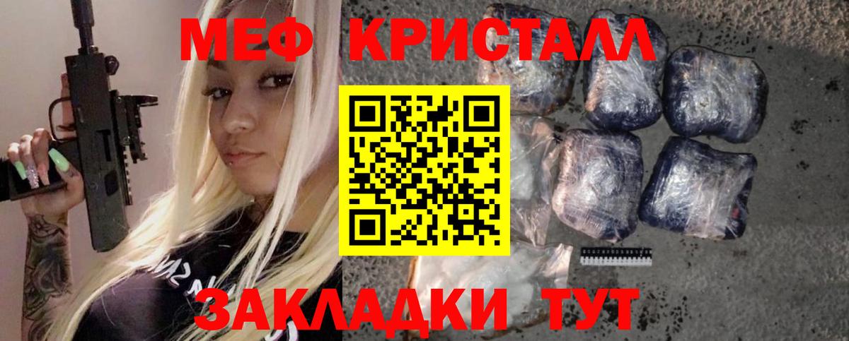 Меф VHQ  Мефедрон VHQ  Вход с VPN  Шали 