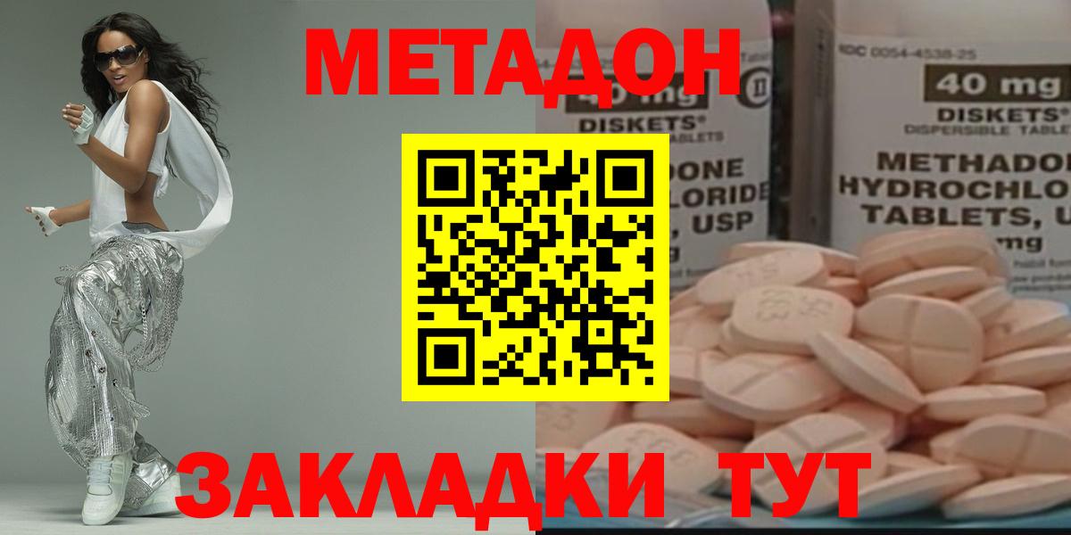 МЕТАДОН мёд Шали