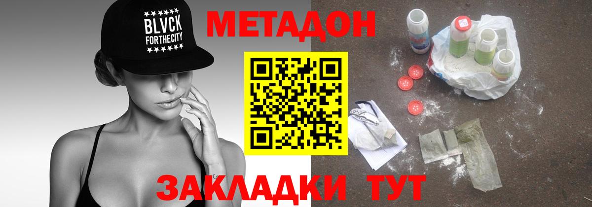 Метадон белоснежный  Вход с VPN  blacksprut как войти  Шали 