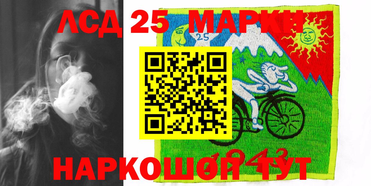 Наркотические марки 1500мкг  Марки N-bome  Вход с VPN  Шали  Наркотические марки 1500мкг 