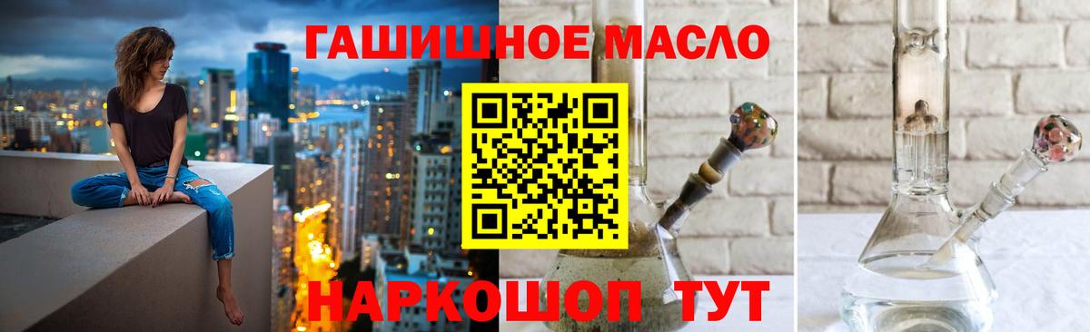 ТГК гашишное масло  Вход с VPN  Шали  ТГК концентрат 